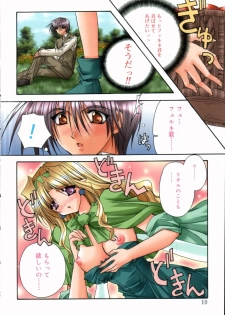 [Ryuga Syo] Mayutan Complex - page 10