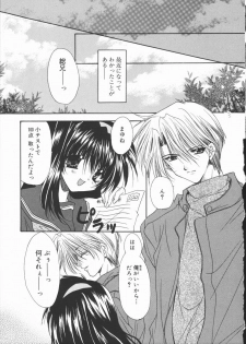 [Ryuga Syo] Mayutan Complex - page 31