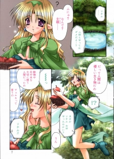 [Ryuga Syo] Mayutan Complex - page 7