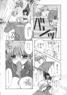 [Ryuga Syo] Mayutan Complex - page 50
