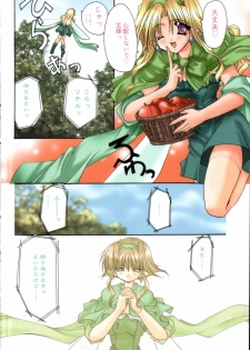 [Ryuga Syo] Mayutan Complex - page 8