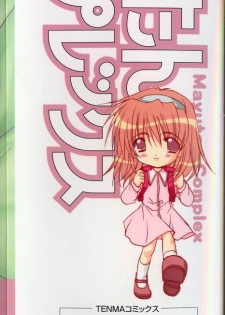 [Ryuga Syo] Mayutan Complex - page 4