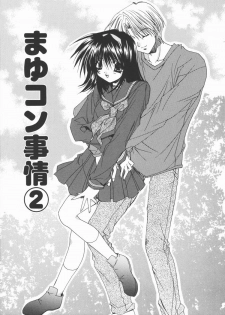 [Ryuga Syo] Mayutan Complex - page 45