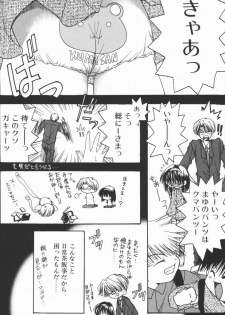 [Ryuga Syo] Mayutan Complex - page 24
