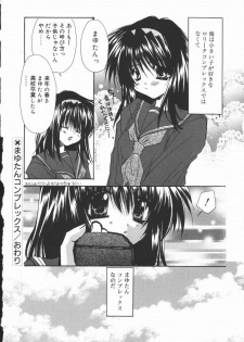 [Ryuga Syo] Mayutan Complex - page 32