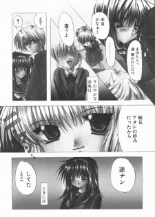[Ryuga Syo] Mayutan Complex - page 34
