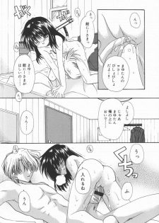 [Ryuga Syo] Mayutan Complex - page 26