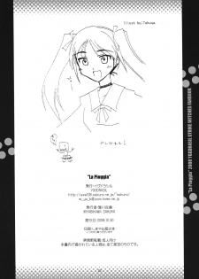 (C75) [Yggdrasil (Miyabikawa Sakura)] La Pioggia (Strike Witches) - page 21