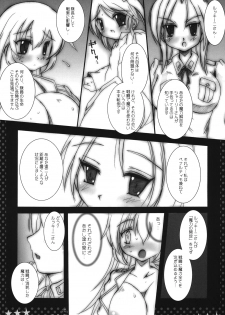 (C76) [Yggdrasil (Miyabikawa Sakura)] La Boheme -La Pioggia III- (Strike Witches) - page 9