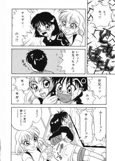 [Hisatomi Shintarou] Nounai Mayaku - page 21