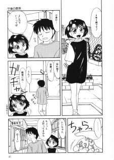 [Hisatomi Shintarou] Nounai Mayaku - page 46