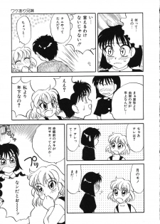 [Hisatomi Shintarou] Nounai Mayaku - page 20