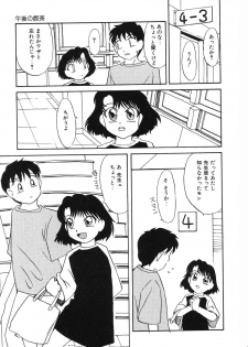 [Hisatomi Shintarou] Nounai Mayaku - page 48