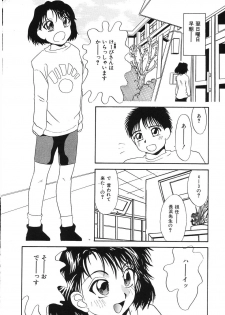 [Hisatomi Shintarou] Nounai Mayaku - page 33