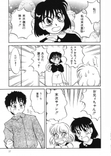 [Hisatomi Shintarou] Nounai Mayaku - page 18