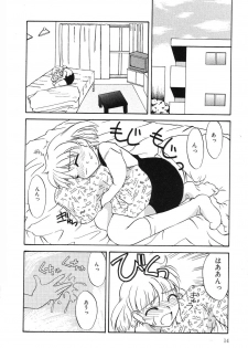 [Hisatomi Shintarou] Nounai Mayaku - page 15