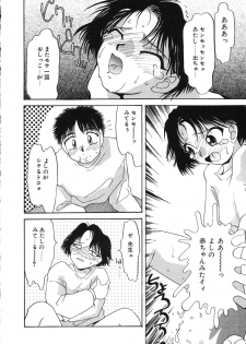 [Hisatomi Shintarou] Nounai Mayaku - page 39
