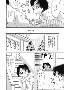 [Hisatomi Shintarou] Nounai Mayaku - page 41