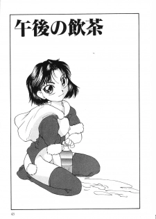 [Hisatomi Shintarou] Nounai Mayaku - page 44
