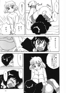 [Hisatomi Shintarou] Nounai Mayaku - page 26