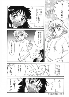[Hisatomi Shintarou] Nounai Mayaku - page 27