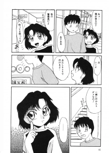[Hisatomi Shintarou] Nounai Mayaku - page 47