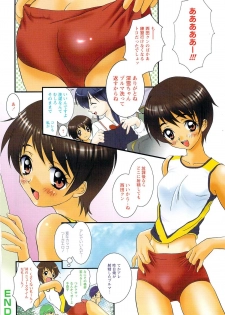 [Kimuraya Izumi] Shoujo Fuukei -Skirt no Naka no Ganbou- - page 8