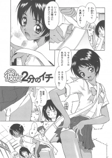 [Kimuraya Izumi] Shoujo Fuukei -Skirt no Naka no Ganbou- - page 9