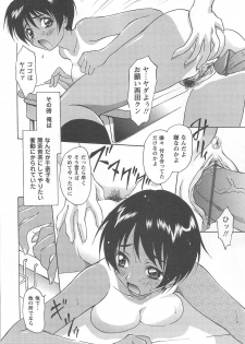 [Kimuraya Izumi] Shoujo Fuukei -Skirt no Naka no Ganbou- - page 22