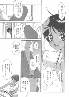 [Kimuraya Izumi] Shoujo Fuukei -Skirt no Naka no Ganbou- - page 33