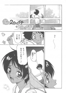 [Kimuraya Izumi] Shoujo Fuukei -Skirt no Naka no Ganbou- - page 29