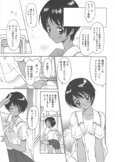 [Kimuraya Izumi] Shoujo Fuukei -Skirt no Naka no Ganbou- - page 27