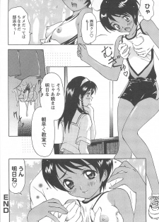[Kimuraya Izumi] Shoujo Fuukei -Skirt no Naka no Ganbou- - page 48