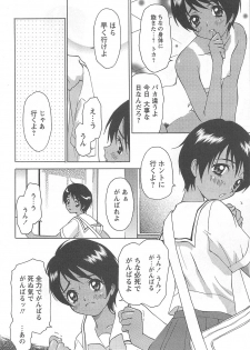 [Kimuraya Izumi] Shoujo Fuukei -Skirt no Naka no Ganbou- - page 32