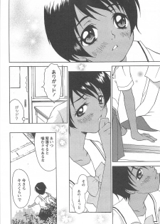 [Kimuraya Izumi] Shoujo Fuukei -Skirt no Naka no Ganbou- - page 34
