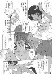 [Kimuraya Izumi] Shoujo Fuukei -Skirt no Naka no Ganbou- - page 30