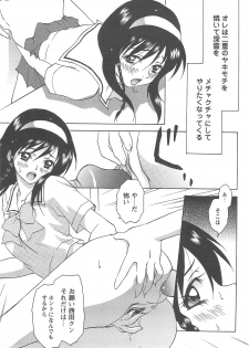 [Kimuraya Izumi] Shoujo Fuukei -Skirt no Naka no Ganbou- - page 41
