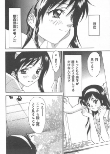 [Kimuraya Izumi] Shoujo Fuukei -Skirt no Naka no Ganbou- - page 36