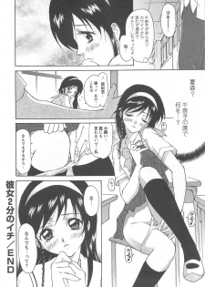 [Kimuraya Izumi] Shoujo Fuukei -Skirt no Naka no Ganbou- - page 28