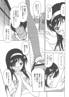 [Kimuraya Izumi] Shoujo Fuukei -Skirt no Naka no Ganbou- - page 37