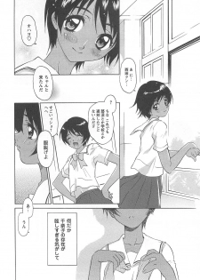 [Kimuraya Izumi] Shoujo Fuukei -Skirt no Naka no Ganbou- - page 20