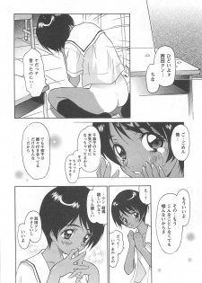 [Kimuraya Izumi] Shoujo Fuukei -Skirt no Naka no Ganbou- - page 26