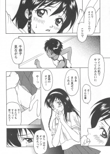 [Kimuraya Izumi] Shoujo Fuukei -Skirt no Naka no Ganbou- - page 38