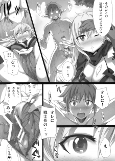 (C77) [Kusari Caterpillar (Yoshiron)] elves shaker (Queen's Blade) - page 11