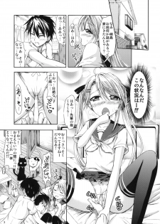 (C77) [Kuroneko Akaribon (Kamisiro Ryu)] MILK & CHOCOLATE (Nyan Koi!) - page 2
