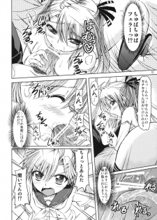 (C77) [Kuroneko Akaribon (Kamisiro Ryu)] MILK & CHOCOLATE (Nyan Koi!) - page 11