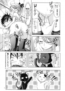 (C77) [Kuroneko Akaribon (Kamisiro Ryu)] MILK & CHOCOLATE (Nyan Koi!) - page 4
