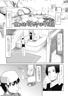 (C77) [Forbidden-Lips (Ryo)] Mabi Life 7 (Mabinogi) - page 10