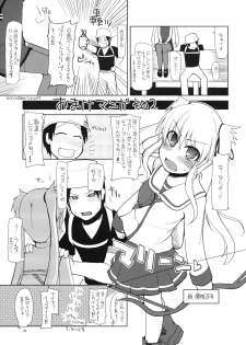 (C77) [Forbidden-Lips (Ryo)] Mabi Life 7 (Mabinogi) - page 44