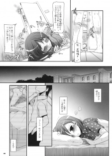 (SC46) [Digital Lover (Nakajima Yuka)] D.L. action 51 (Toaru Kagaku no Railgun) - page 8